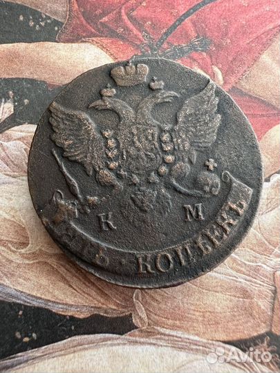 Монета 5 копеек 1793 км медь Российская Империя