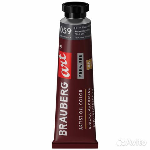 Краска масляная художественная brauberg ART premie