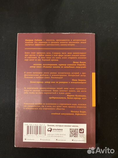 Книга Карл Саган «Мир, полный демонов»