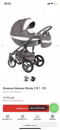 Коляска adamex monte carbon 3 в 1