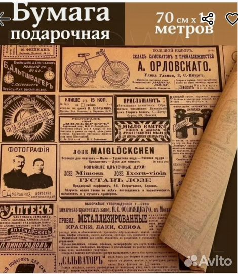 Крафт бумага