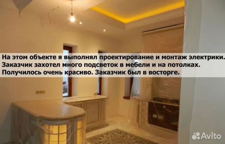 Электрик. Услуги Электрика. Бесплатный выезд