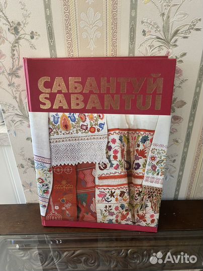Книга татарская сабантуй