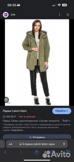 Парка Calvin Klein Jeans хаки