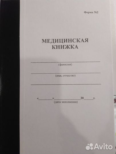 50 Книжек 2 форма, для Светланы