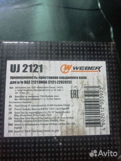 Крестовина кардана Нива