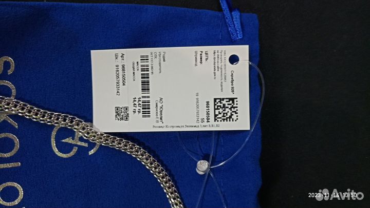 Серебрянная цепочка 55см
