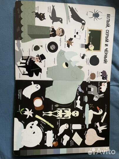 Книга детская изучение цвета