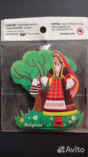 Новый в упаковке магнит на холодильник Болгария