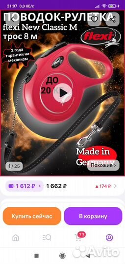 Поводок рулетка для крупных собак