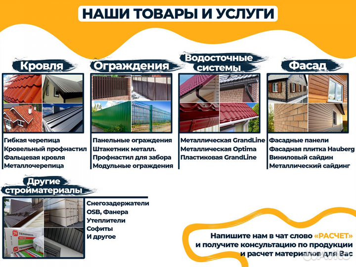 Профиль для гипсокартона
