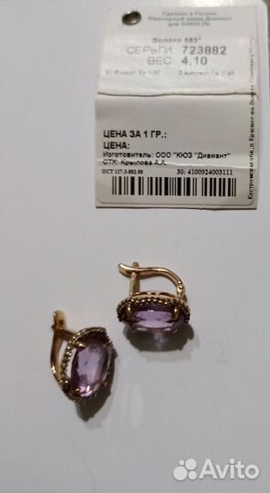 Золотые серьги