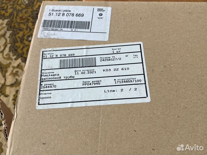 Накладки выхлопной трубы bmw x6 G06