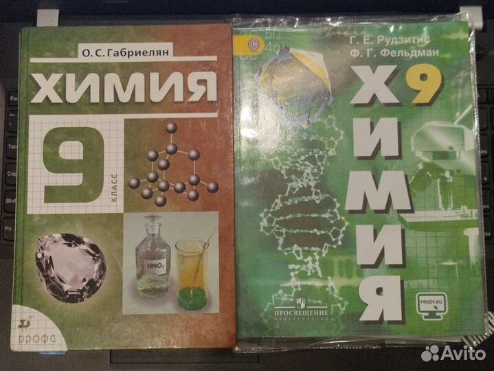 Химия 9 класс рудзитис габриелян