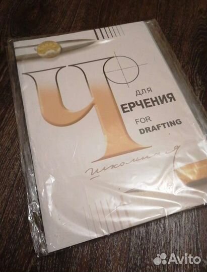 Бумага для черчения А3