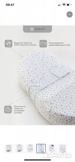 Кокон для новорожденных