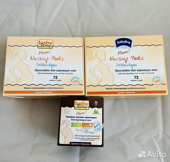 Новые прокладки для груди babyline