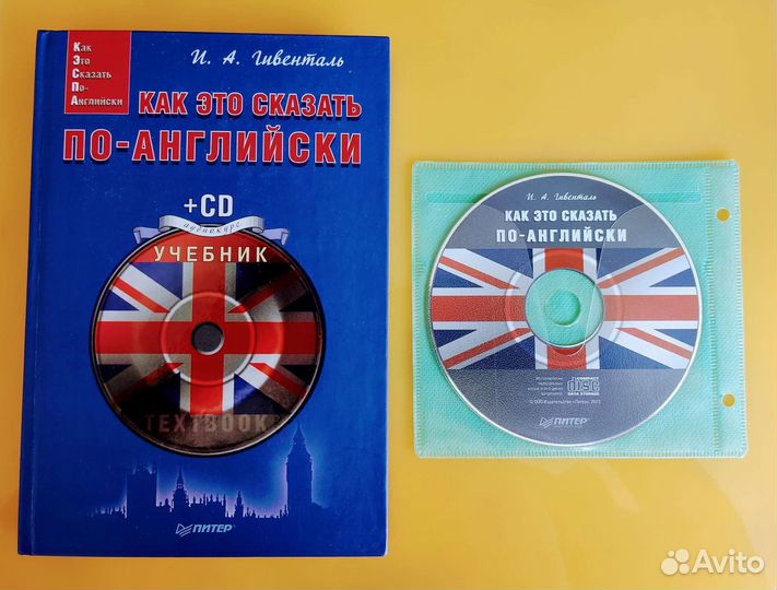 Учебные пособия по английскому новые по 500 + CD