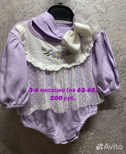 Детские вещи для девочки