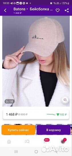 Кепка женская