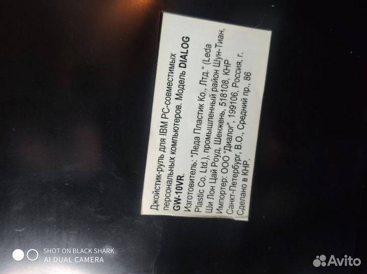 Игровой руль с педалями Dialog GW-10VR