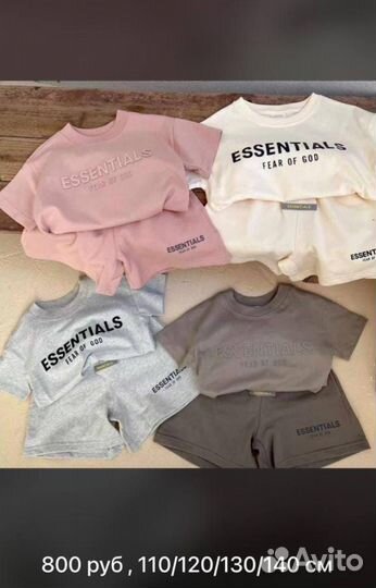 Детская одежда