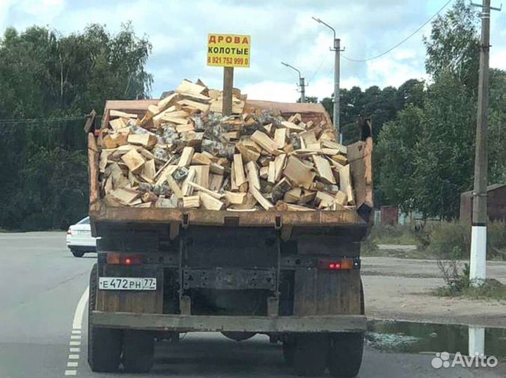 Дрова. Колотые