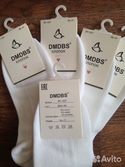 Носки белые