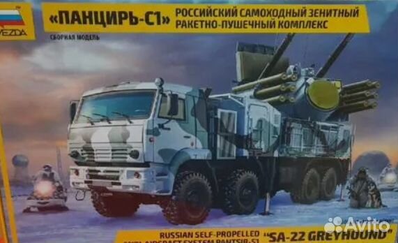 Сборная модель Звезда 3698 Панцирь-С1 1/35