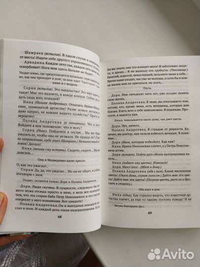 Чехов Вишневый сад