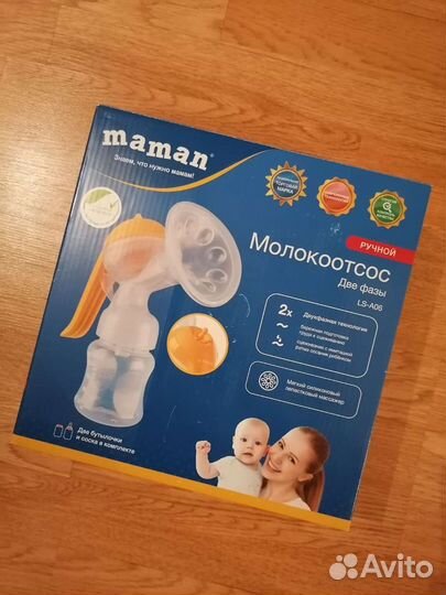 Молокоотсос ручной Maman