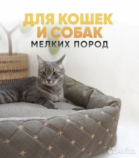 Лежанка для собак и кошек новая