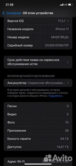 iPhone 11, 64 ГБ