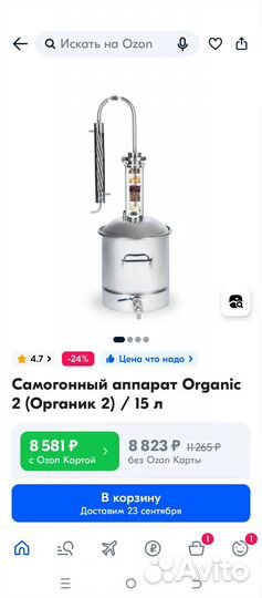 Дистиллятор самогонный аппарат бу