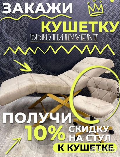 Кушетка анатомическая Квадрат с регулировками изголовья и ног