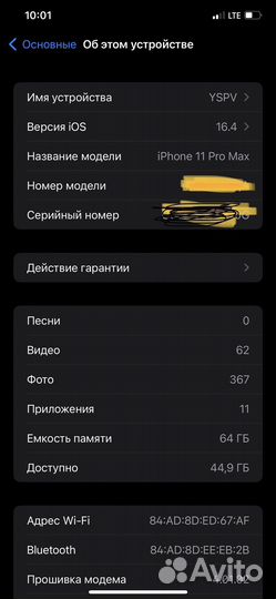 iPhone 11 Pro Max, 64 ГБ