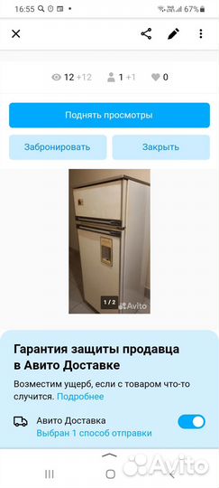 Холодильник ока 6м