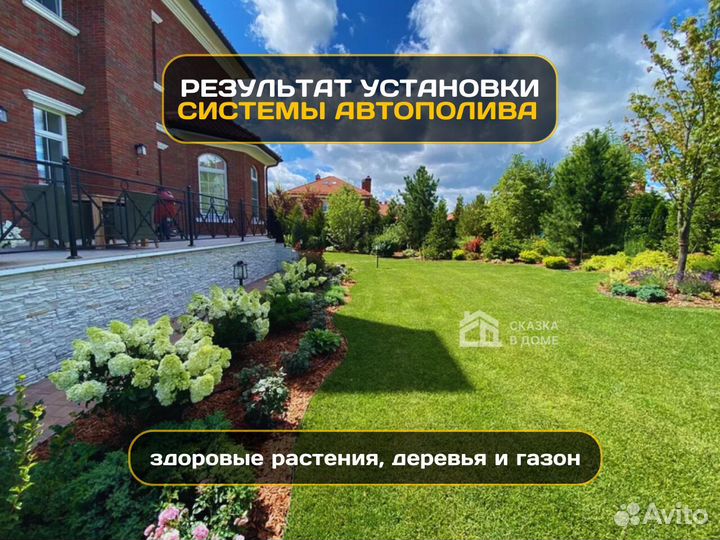 Система автополива с гарантией качества