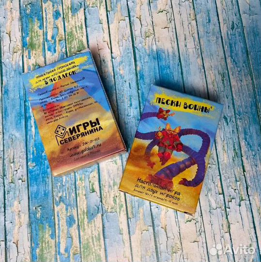 Настольная игра: 