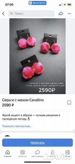 Серьги ручной работы