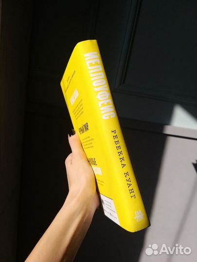 Йеллоуфейс