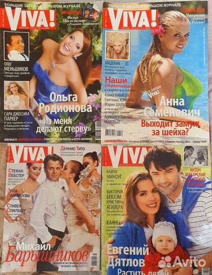 Журналы Гала, Viva, Лилит, Grazia, Космо, Yes