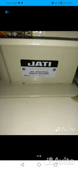 Швейное оборудование бу