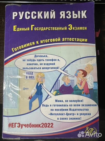 Книжки ОГЭ ЕГЭ математика русский