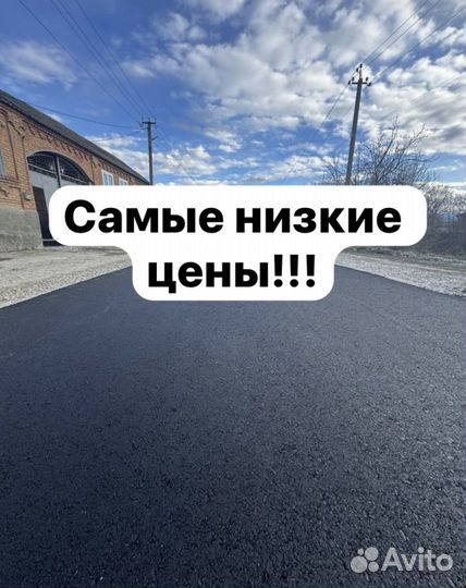 Укладка асфальта