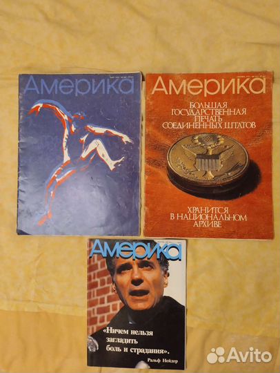 Америка.15 журналов на русском языке 1972-1991 год