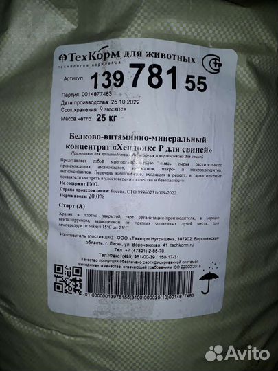 Премиксы и бвмк