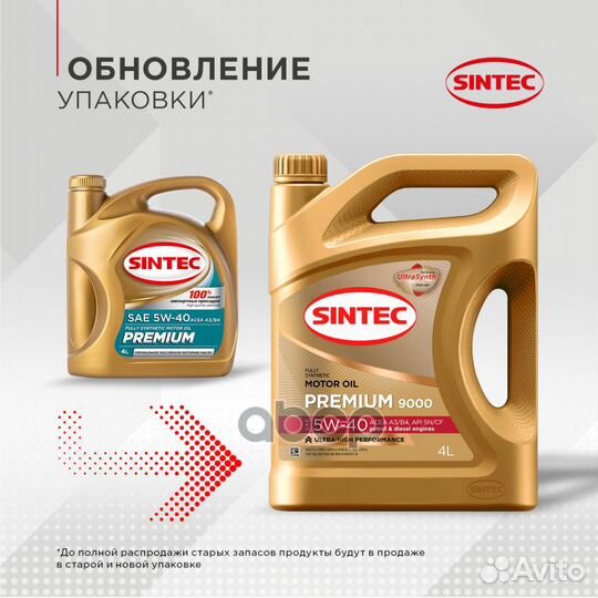 Масло моторное синтетическое Premium 9000 5W40