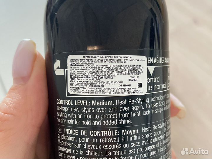 Термозащита для волос Redken