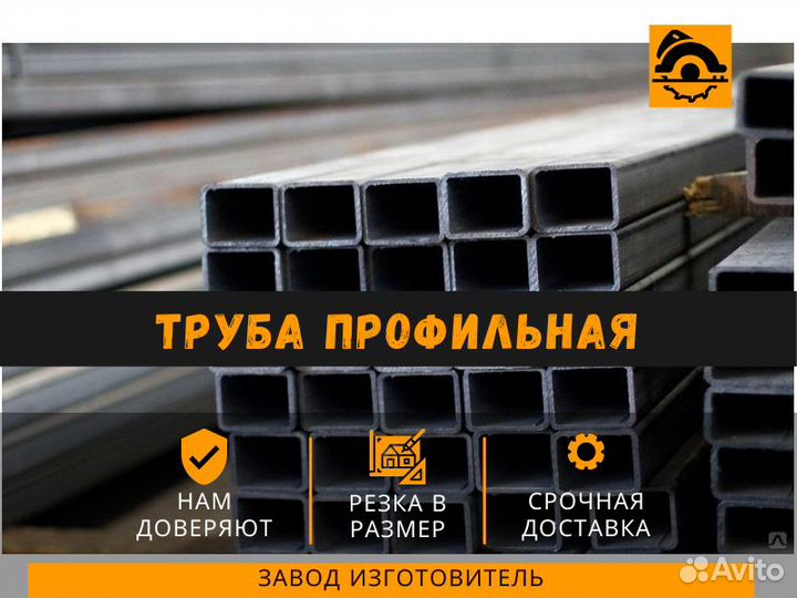 Труба профильная 40х20